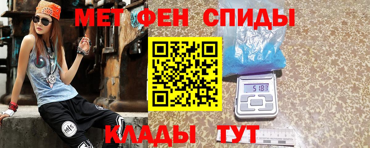 АМФ 97%  АМФЕТАМИН  Строитель  Вход с VPN 