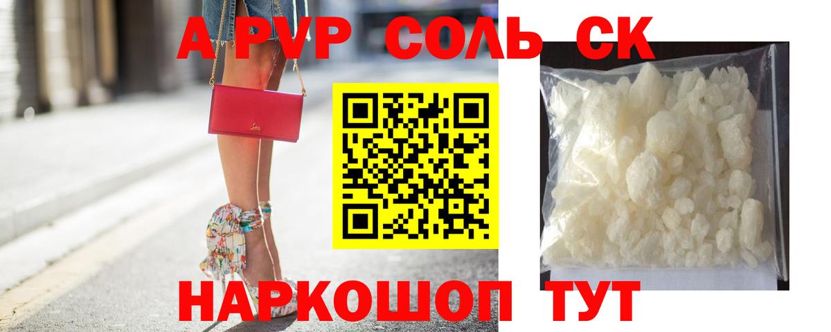 Строитель  A PVP Соль  Alfa_PVP  Вход с VPN 