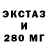 Экстази круглые Arthur1987