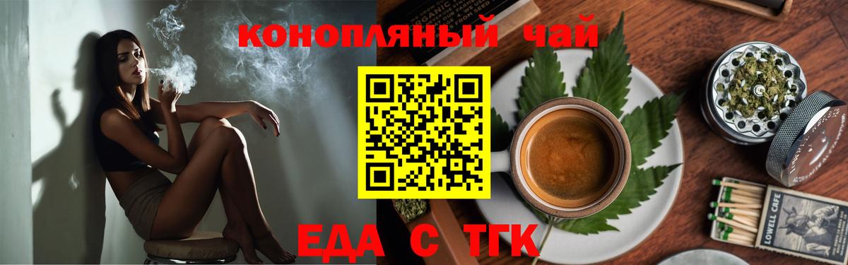 Печенье с ТГК конопля Строитель