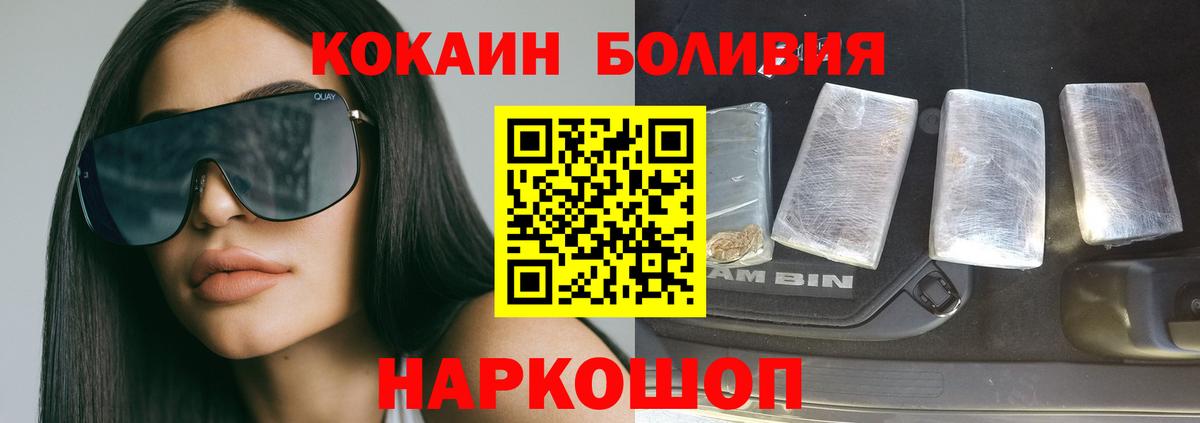Кокаин VHQ  Вход с VPN  Строитель 