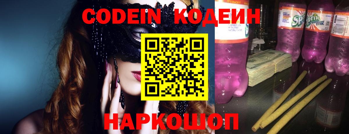 Codein напиток Lean (лин)  Кодеин напиток Lean (лин)  Вход с VPN  Строитель 