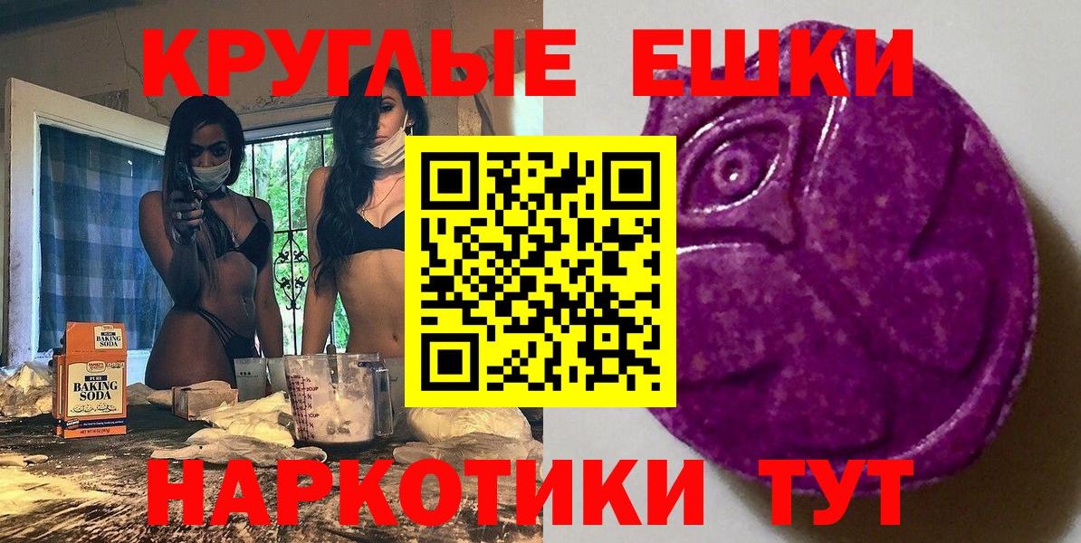 Строитель  Экстази 280мг  Ecstasy  Вход с VPN  Экстази XTC 