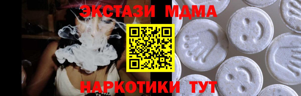 Экстази 280 MDMA Строитель