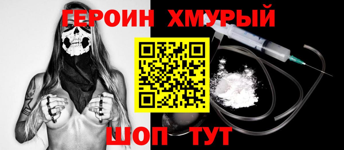 ГЕРОИН гречка Строитель