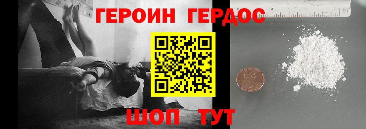 Строитель  Героин Heroin  Вход с VPN 