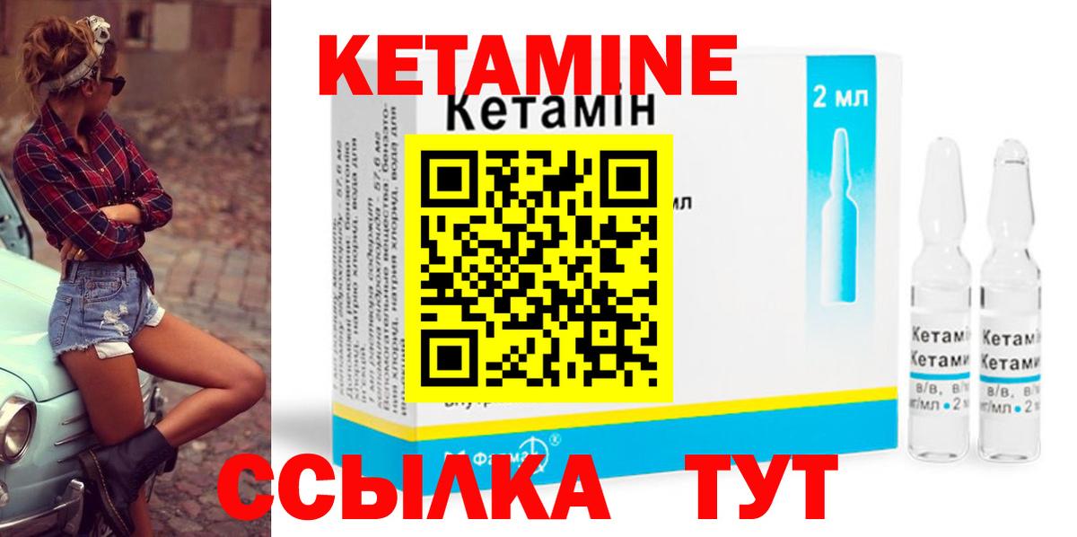 Строитель  КЕТАМИН ketamine  КЕТАМИН VHQ  Вход с VPN 