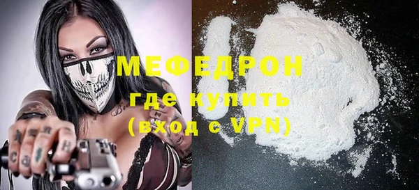 мефедрон мука Майский