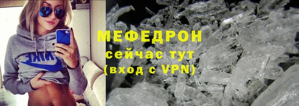 мефедрон мука Майский