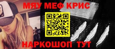 мефедрон Татарск