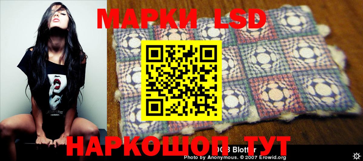ЛСД экстази кислота Строитель