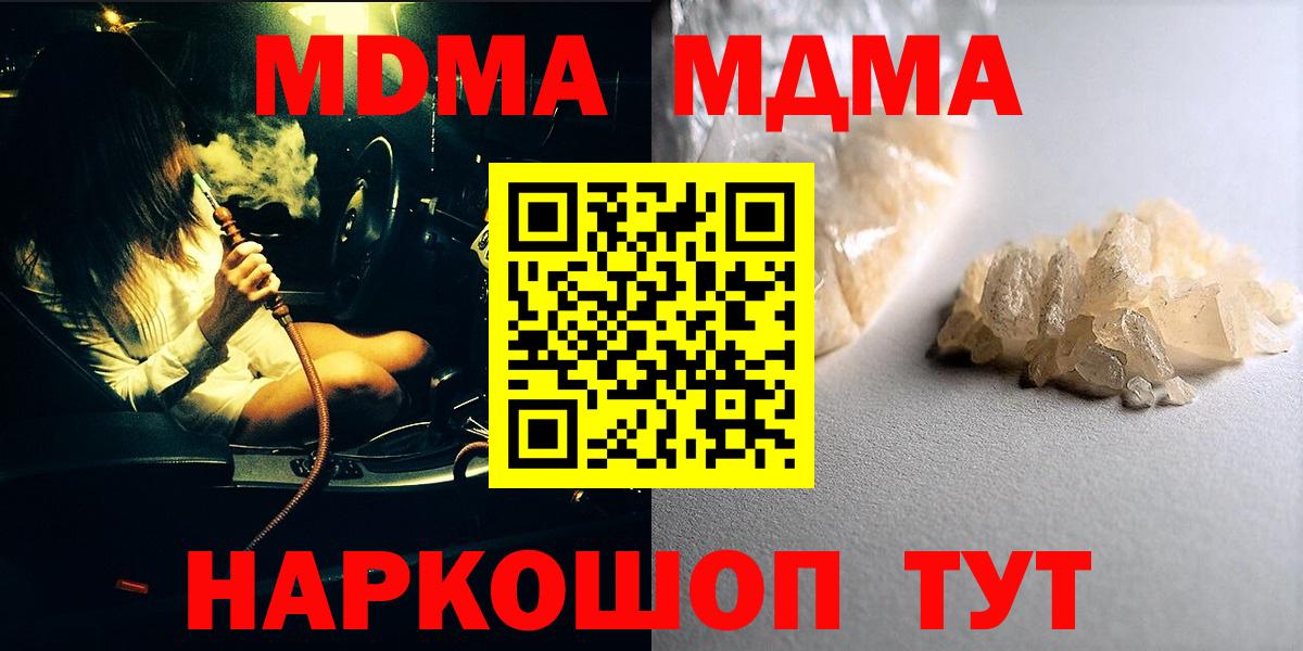 Строитель  MDMA crystal  Вход с VPN  МДМА Molly 