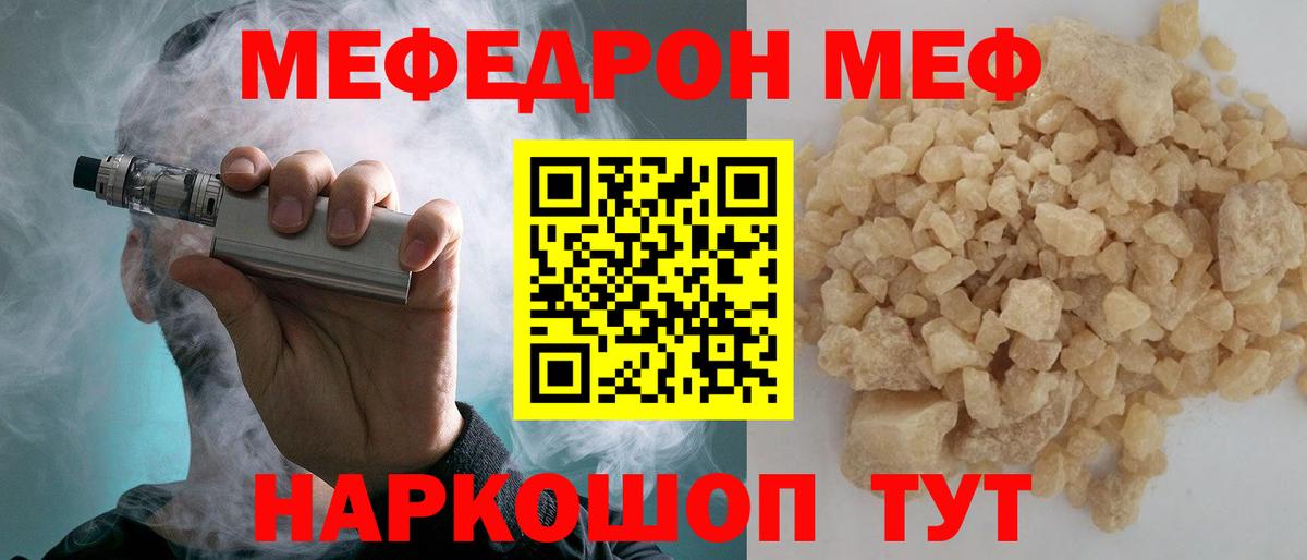 Меф кристаллы  МЕФ мяу мяу  Строитель  Меф  МЕФ  Вход с VPN 