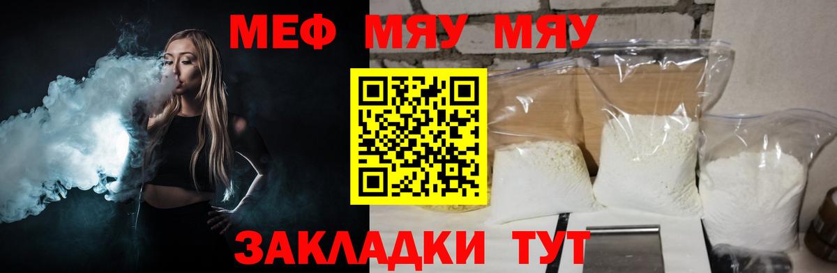 МЕФ кристаллы Строитель