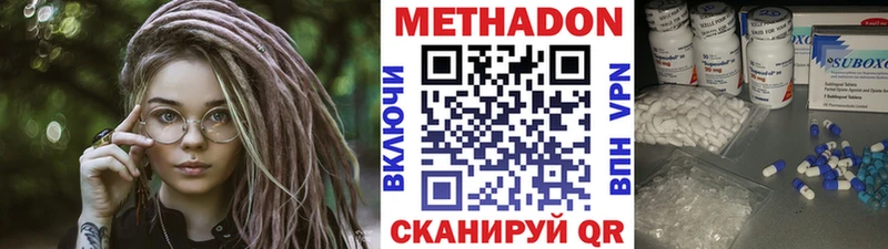 Метадон VHQ  как найти   Строитель 