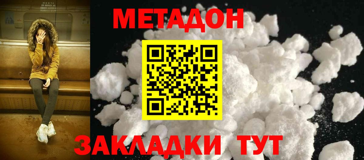 Строитель  Метадон кристалл  Вход с VPN 