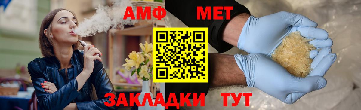 МЕТАМФЕТАМИН мет Строитель
