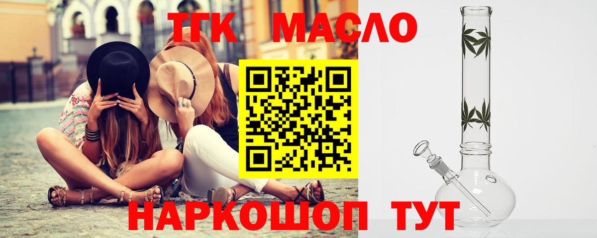 Дистиллят ТГК THC oil Строитель