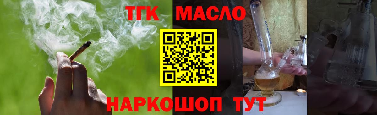 Строитель  Дистиллят ТГК гашишное масло  Вход с VPN 